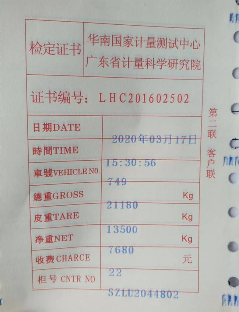 过磅申报VGM