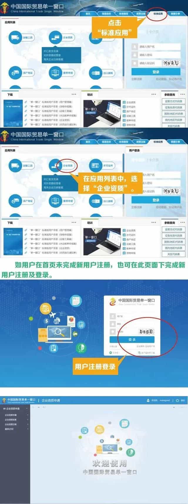 注册登记或者备案申请