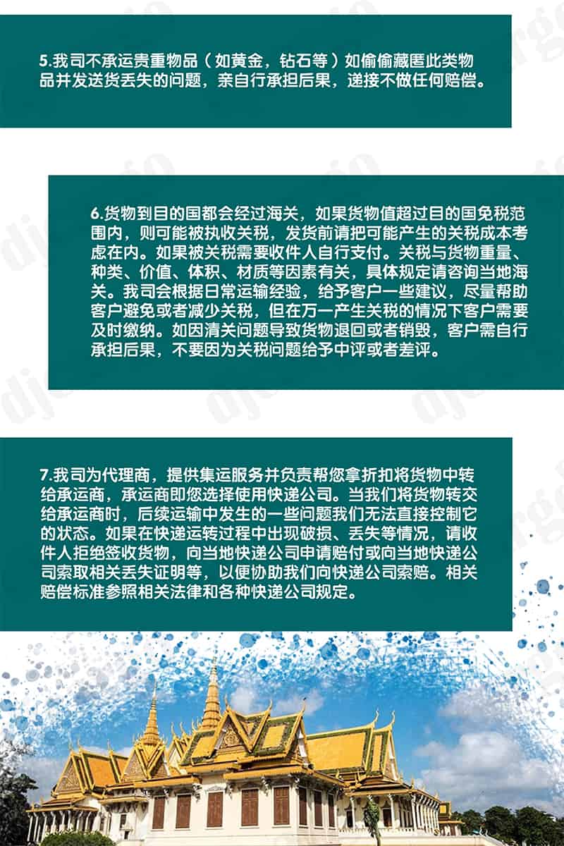 中国到柬埔寨海运