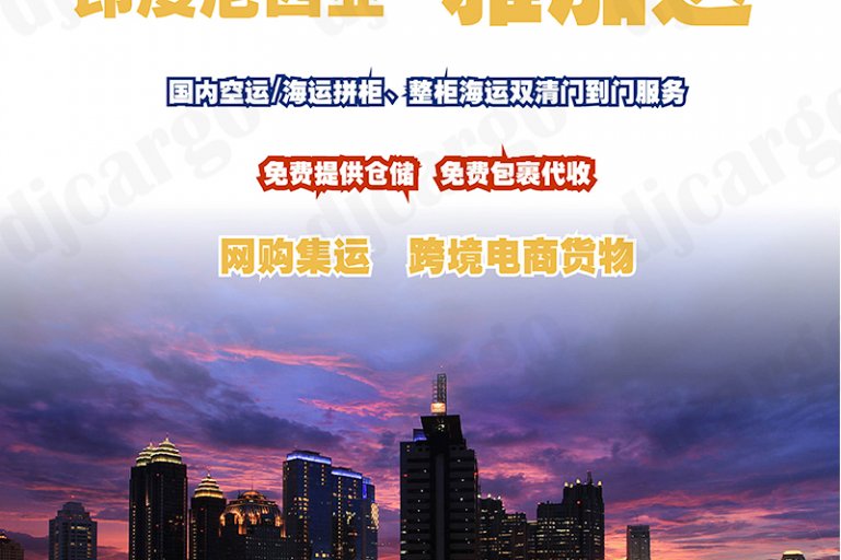 中国到雅加达海运