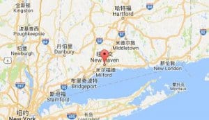 纽黑文new haven,ct