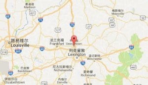 乔治敦georgetown,ky