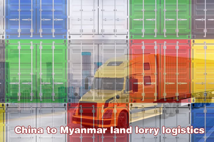 中国至缅甸陆运