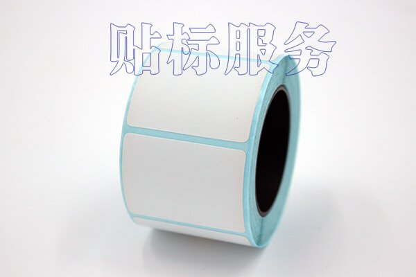 贴标服务