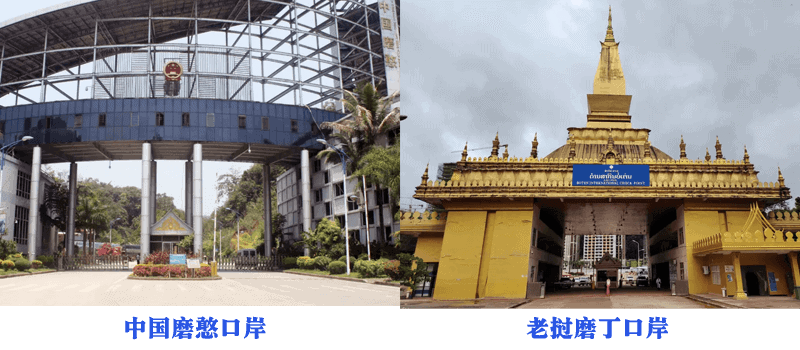 磨憨口岸/磨丁口岸