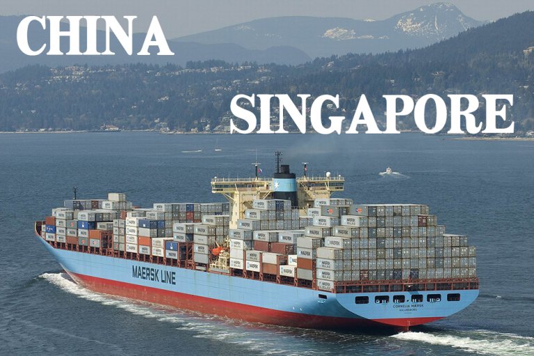 中国到新加坡运输