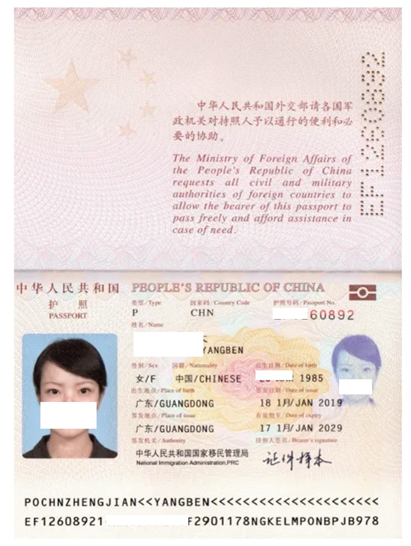 澳洲进口人需要提供护照首页照片