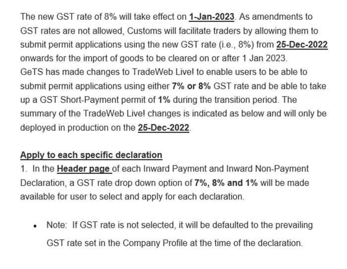 新加坡GST调整通知