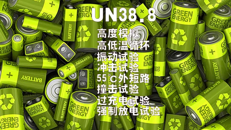 UN38.8