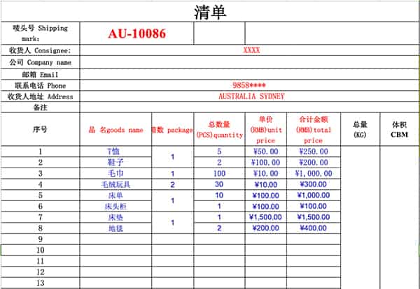 澳洲清关资料