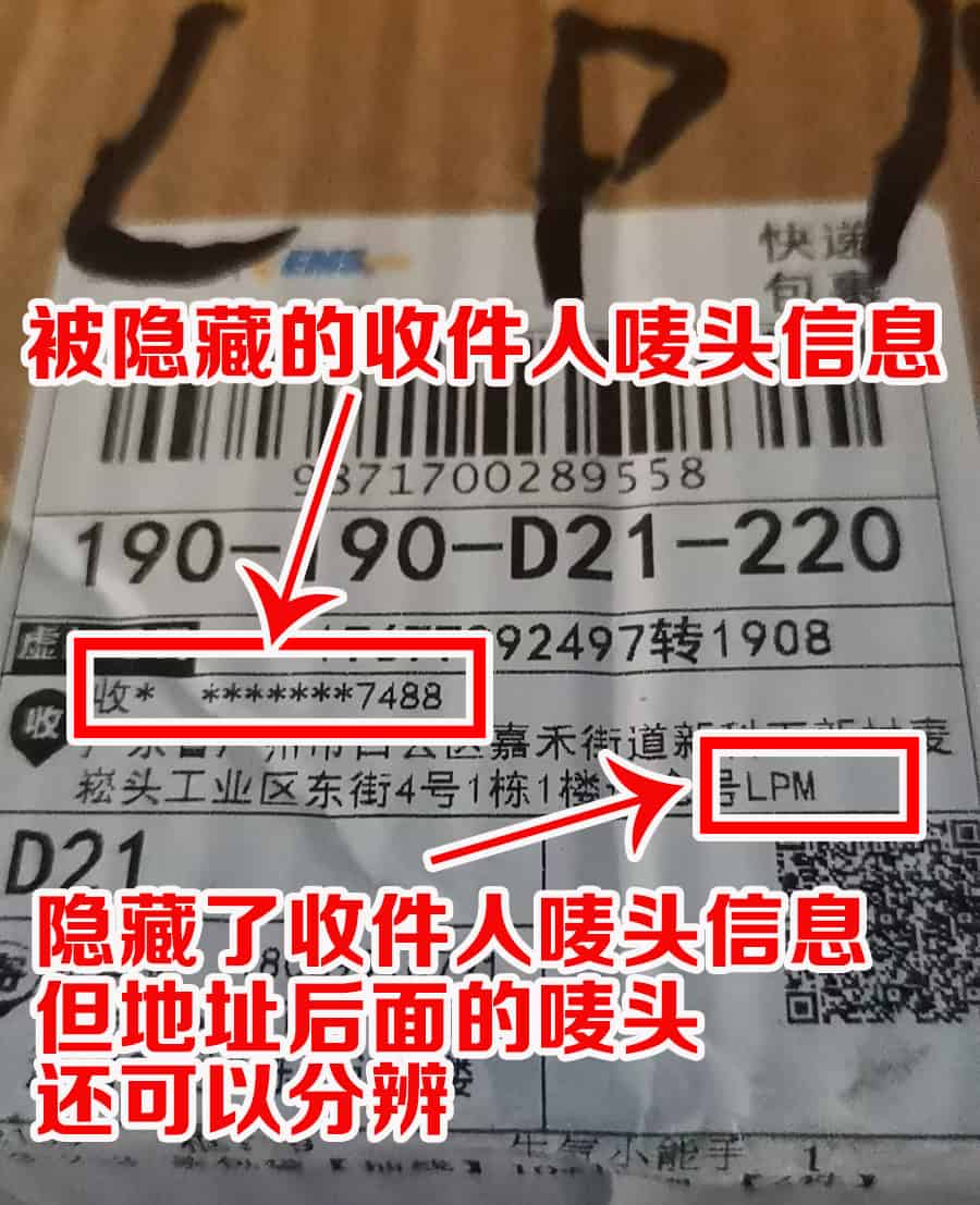 运输唛头标注在地址后面比较安全