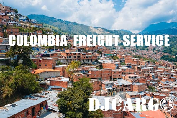 哥伦比亚运输价格查询