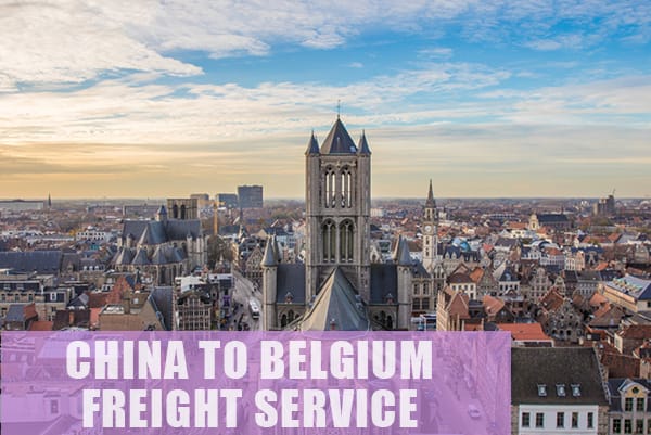 比利时运输价格查询