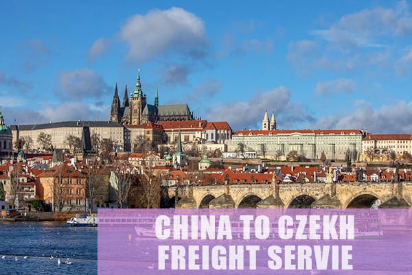 捷克运输价格查询