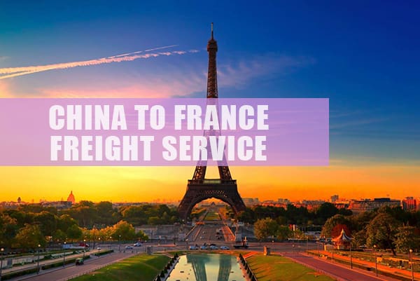 法国运输价格查询