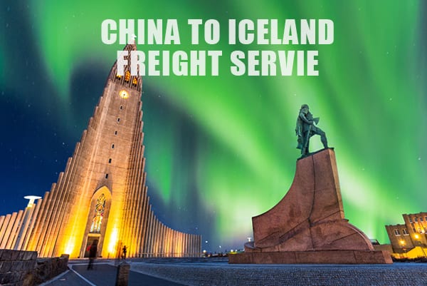 冰岛运输价格查询
