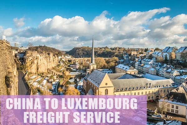 卢森堡运输价格查询