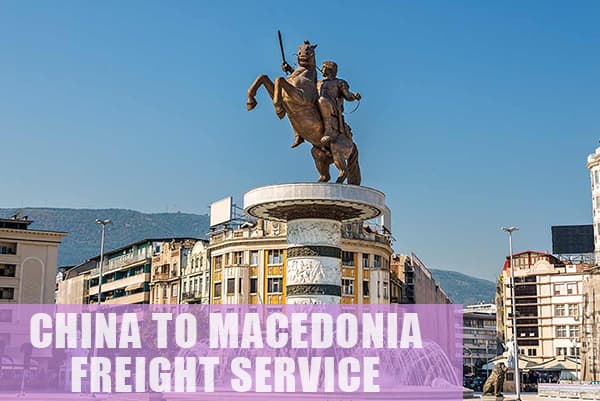 马其顿运输价格查询
