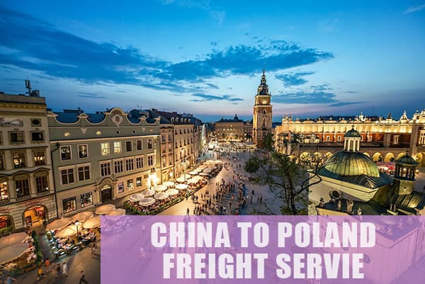 波兰运输价格查询