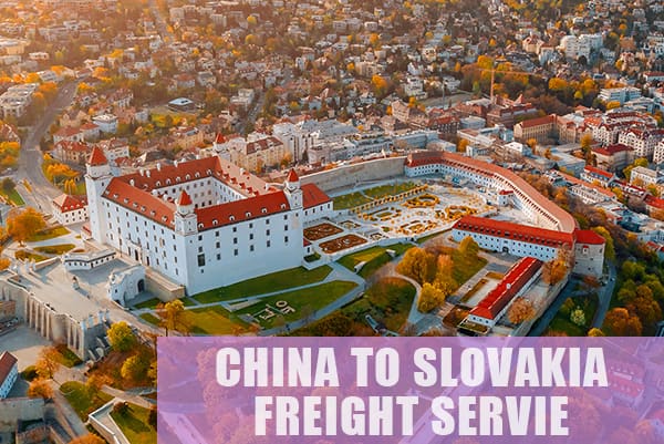 斯洛伐克运输价格查询