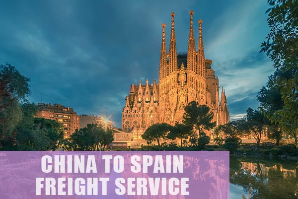 西班牙运输价格查询