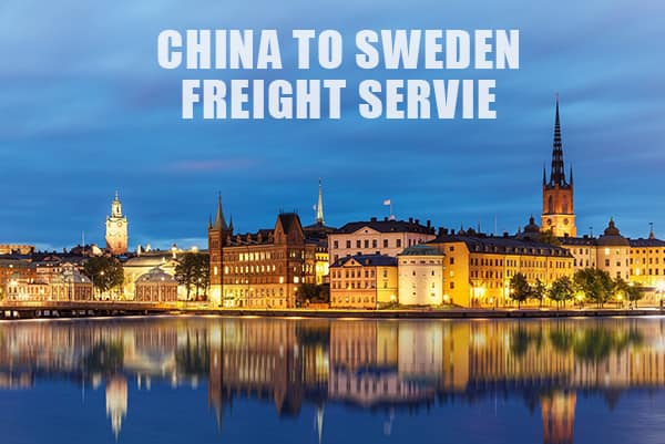 瑞典运输价格查询