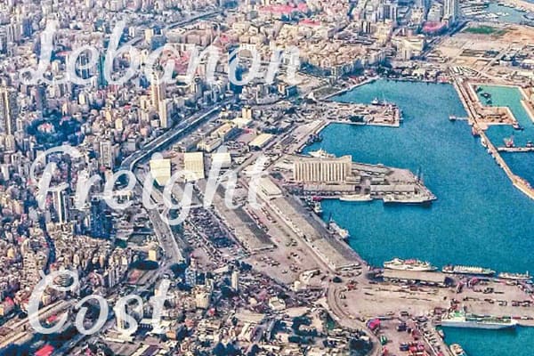 黎巴嫩运费价格查询