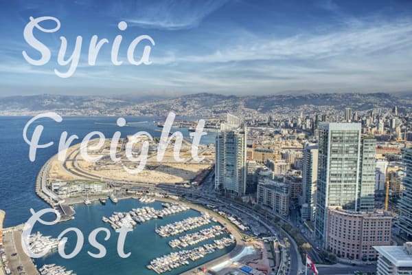 叙利亚运费价格查询