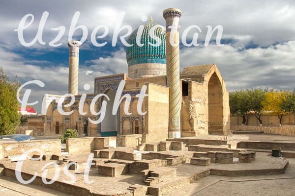 乌兹别克斯坦运费价格查询