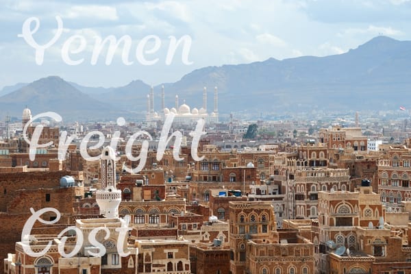 也门运费价格查询