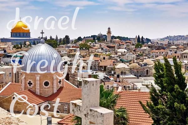 以色列运费价格查询