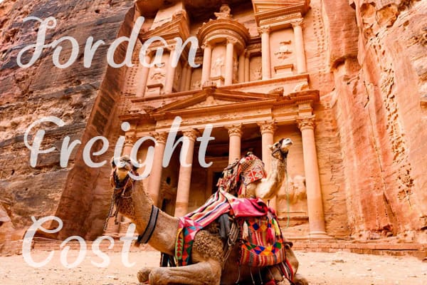 约旦运费价格查询