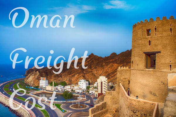阿曼运费价格查询