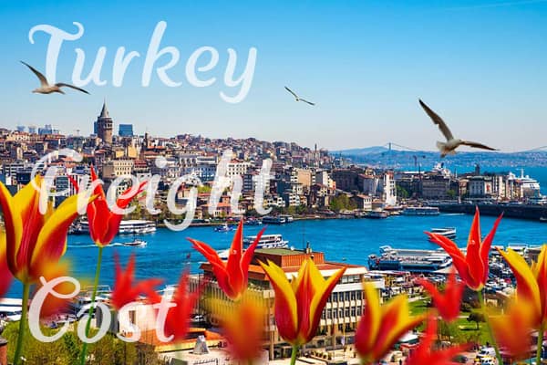 土耳其运费价格查询