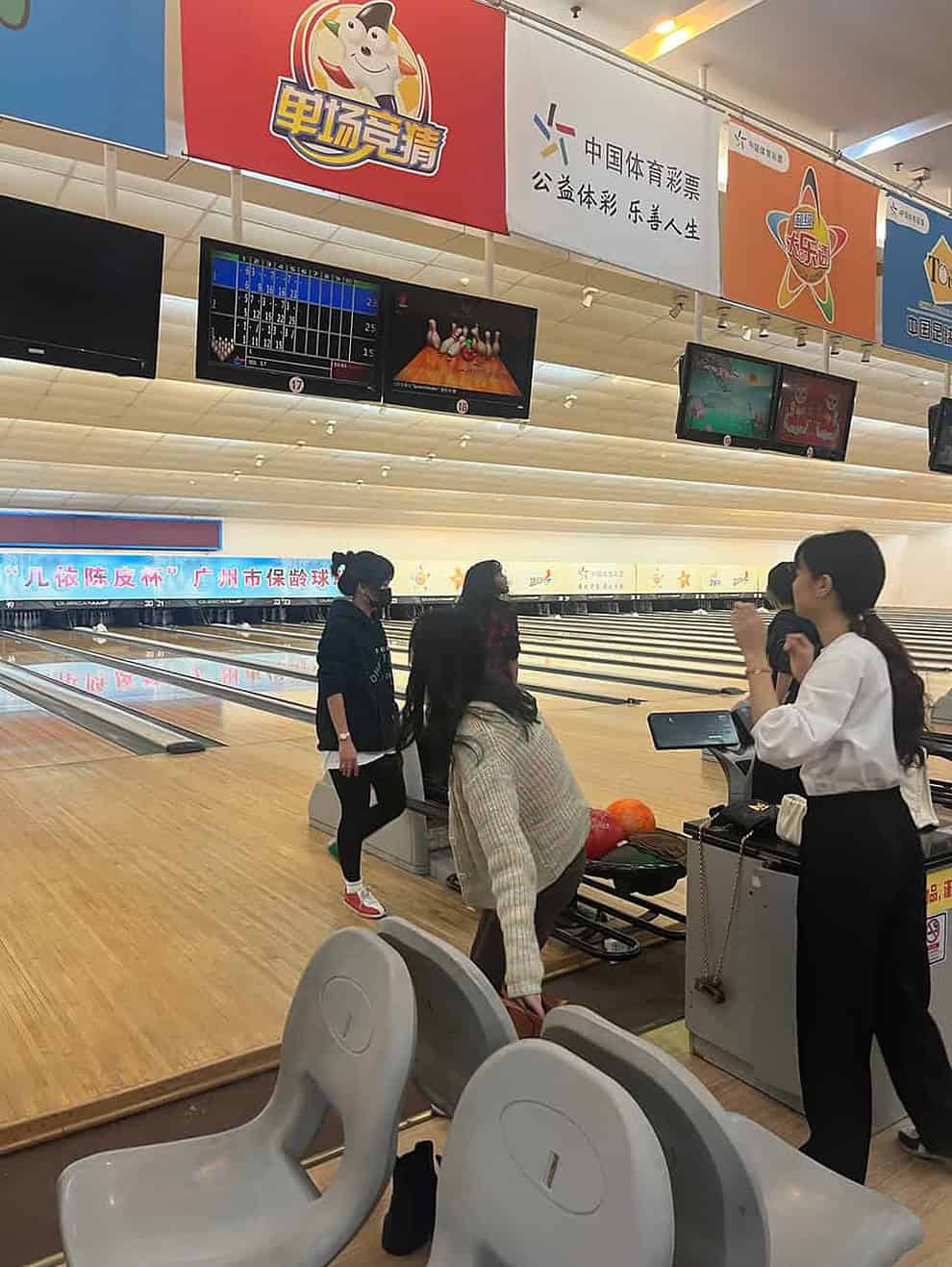 保龄球比赛