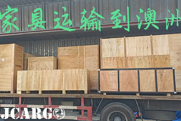 佛山家具运输到澳洲