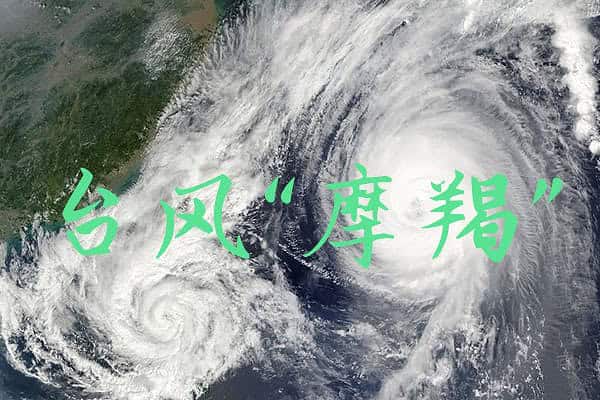 台风造孽摧毁交通