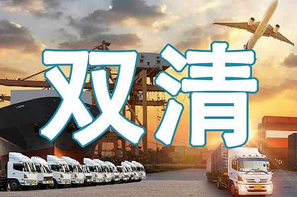 马来西亚清关, 马来西亚如何清关操作的 – 递接物流