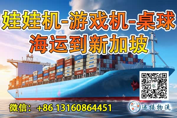 新加坡海运专线