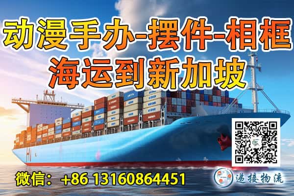 新加坡专线