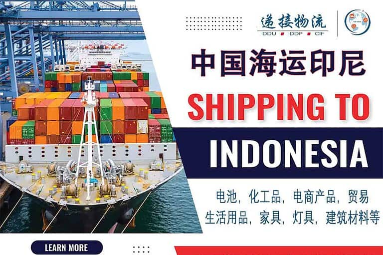 印尼专线物流 一站式物流海运拼箱 整柜运输双清服务