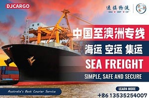 从中国搬新家到澳洲黄金海岸,这些海运流程必须知道