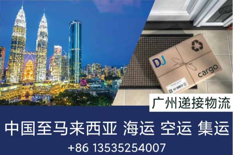 马来西亚海运避坑指南：别只看价格，服务与时效同样重要！