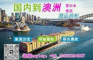 超大件海运到澳洲有多简单:大件沙发到悉尼的具体海运流程分享