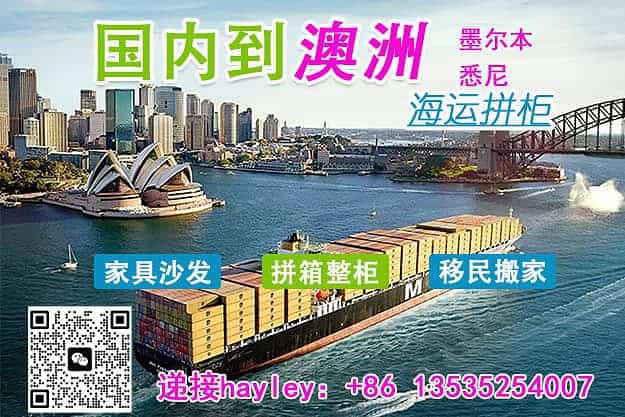 超大件海运到澳洲有多简单：大件沙发到悉尼的具体海运流程分享