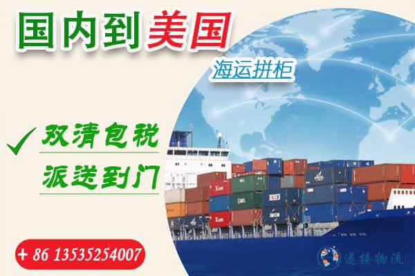 适合从中国发美国的大件物品都有哪些？附海运操作流程