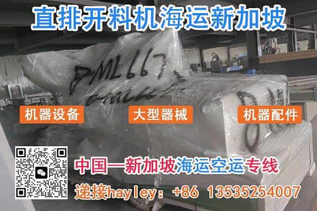 机器设备海运到新加坡怎么操作？机器设备海运需要交什么税？