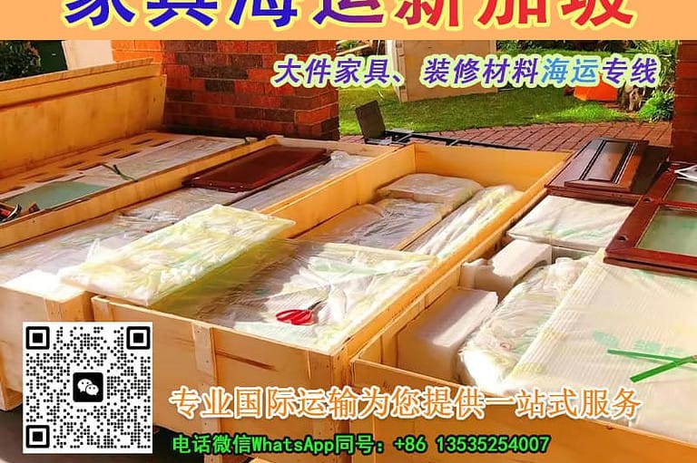 家具海运新加坡，本地人都推荐的运输庄家，你确定你不进来看看吗？