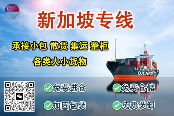 大件家具/机械到新加坡