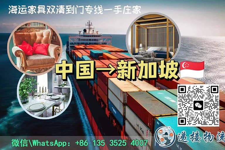 推荐一家好用的新加坡海运，大件小件都可以，可派送上门！